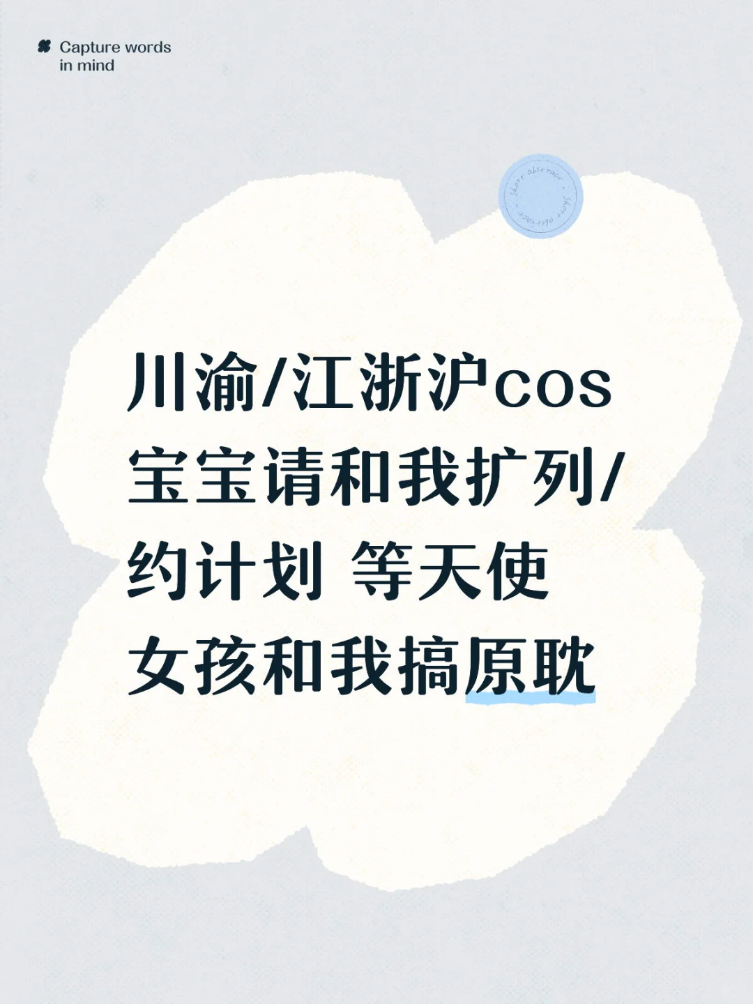 在线等天使女孩