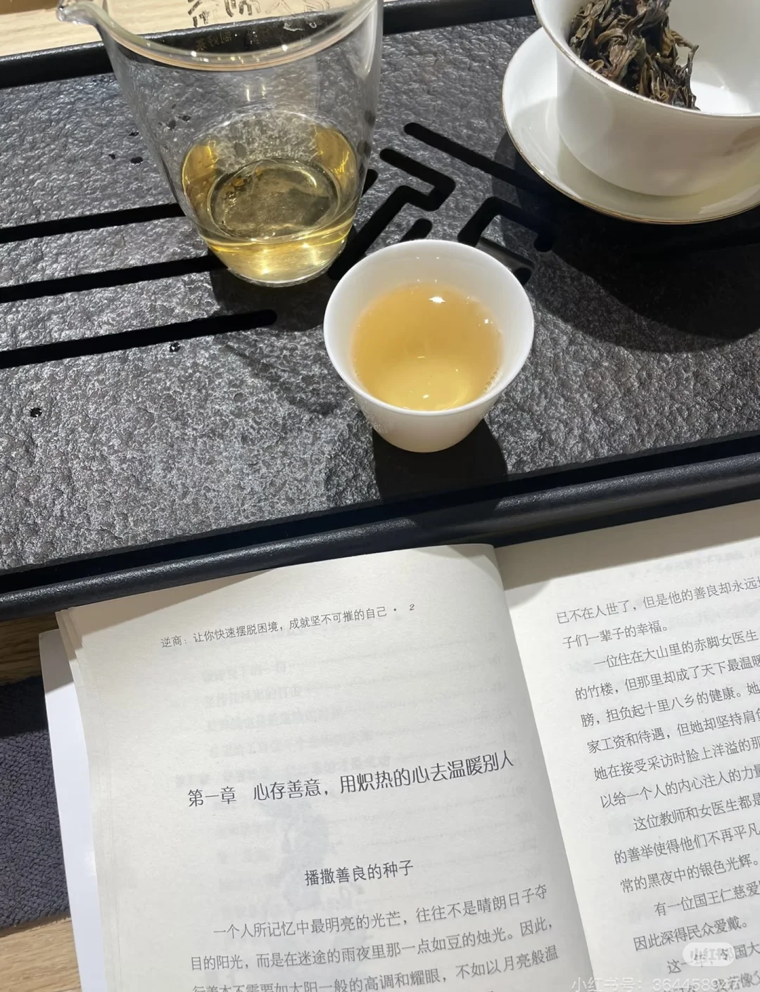 现在还有女孩子喜欢喝茶么