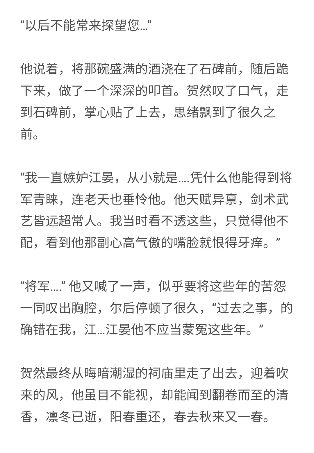 没有人被留在过去，我们终将走向各自的结局