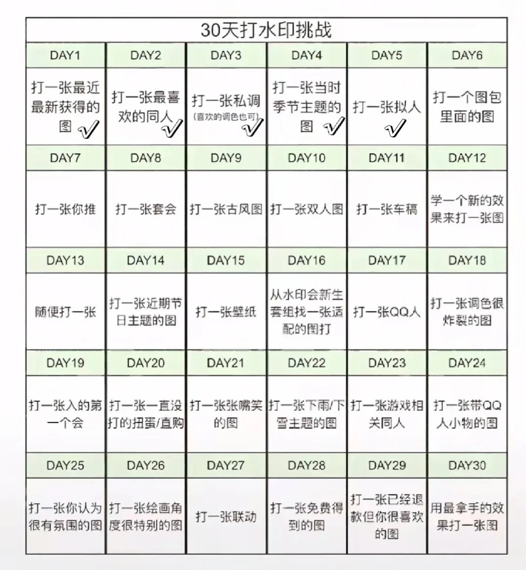 水印挑战Day5