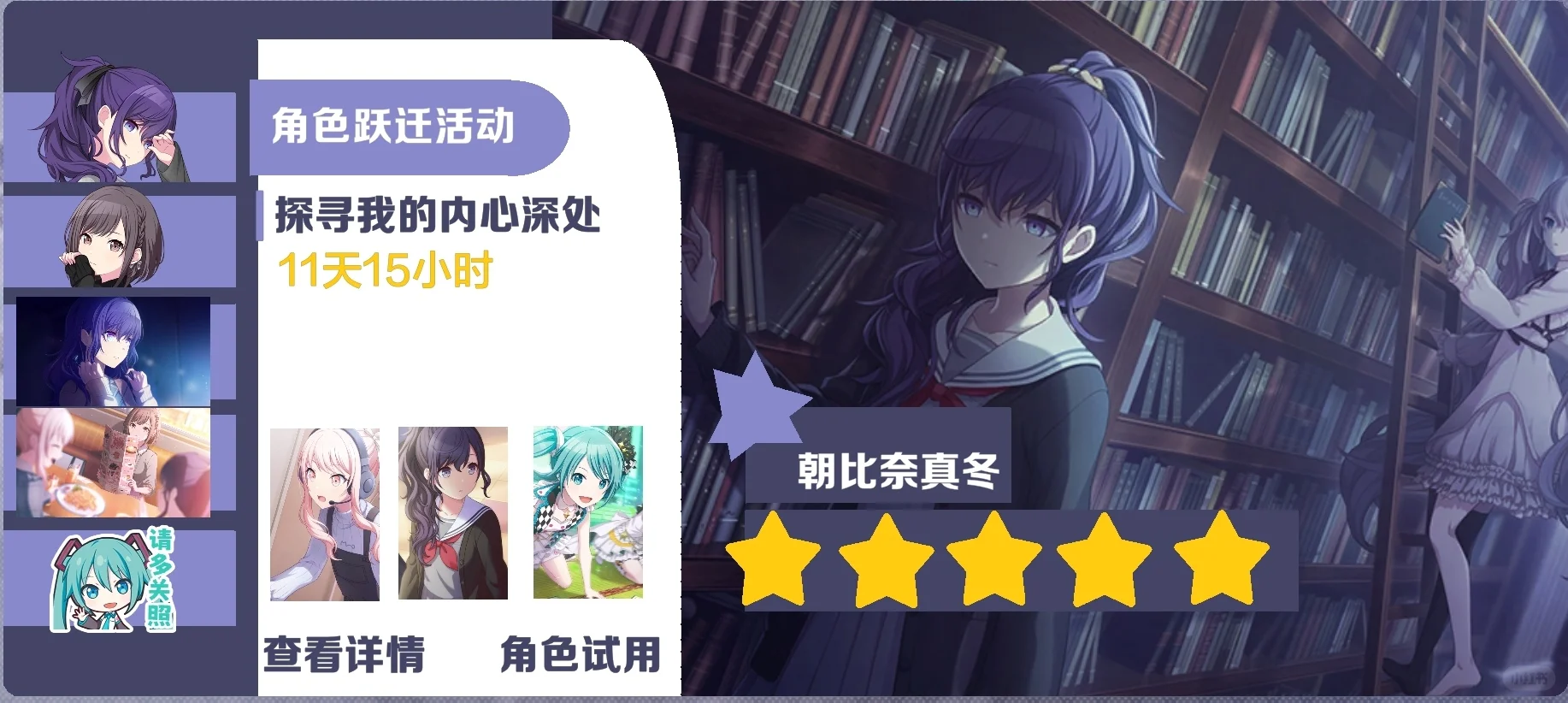 真冬去当开拓者了 怎么办（？