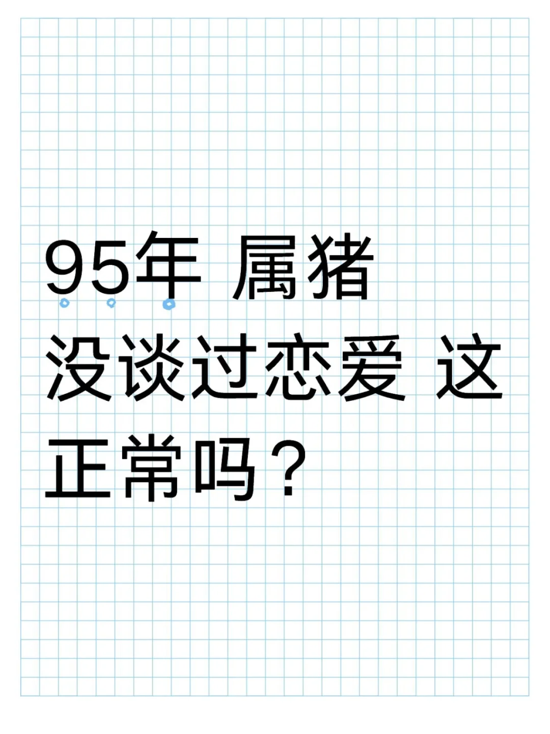 北京找女朋友