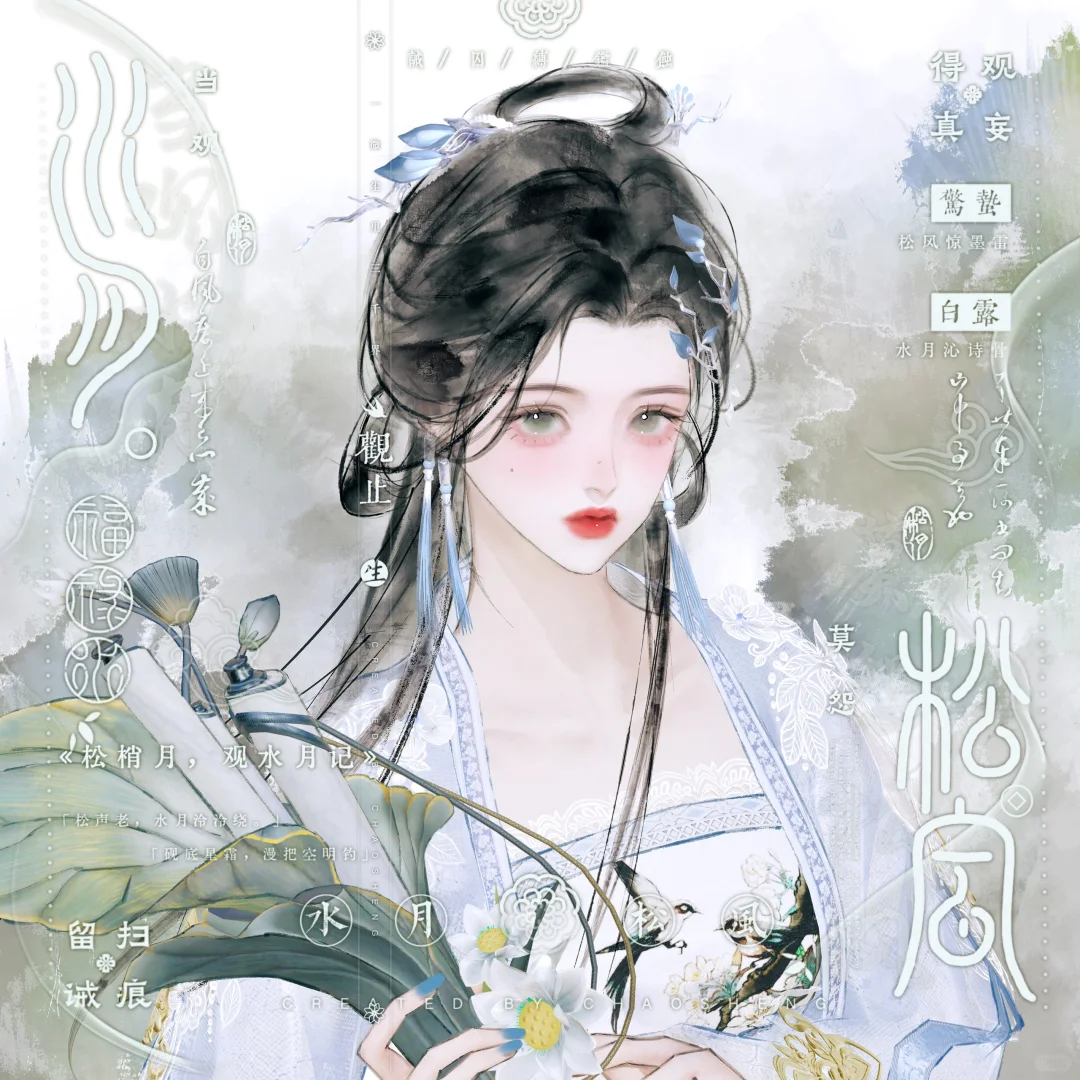 江南水色，烟霞如故，疏风初起
