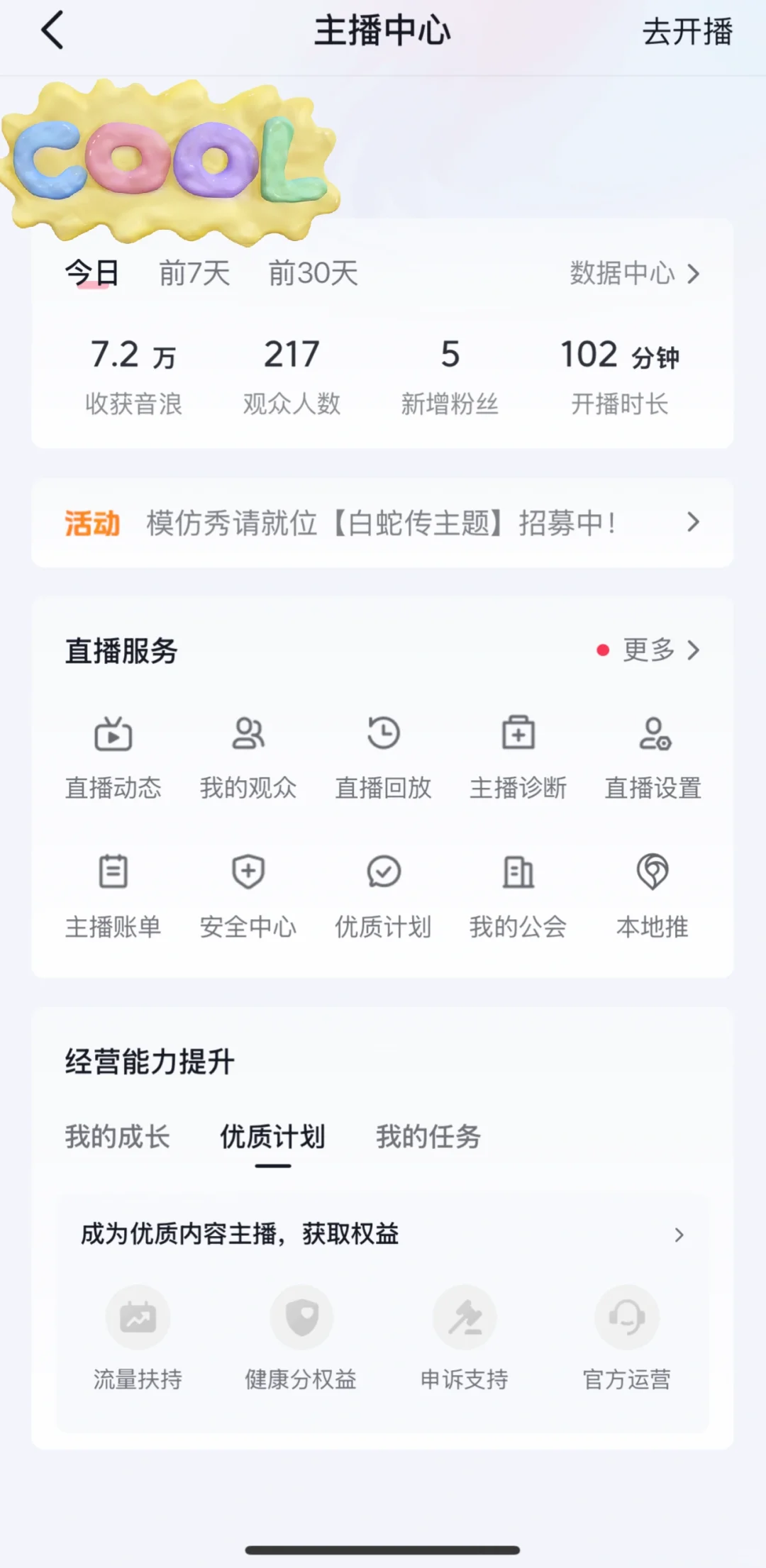 520神秘商店礼物谁接！！！
