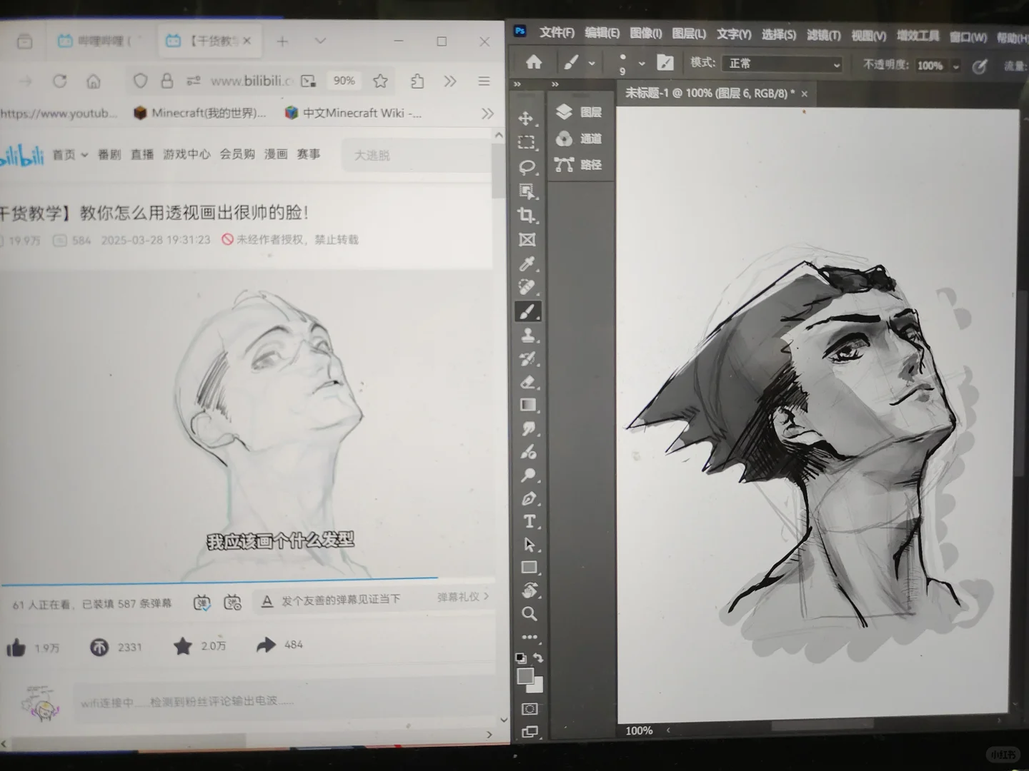 老大请看这两个视频学头部结构和透视