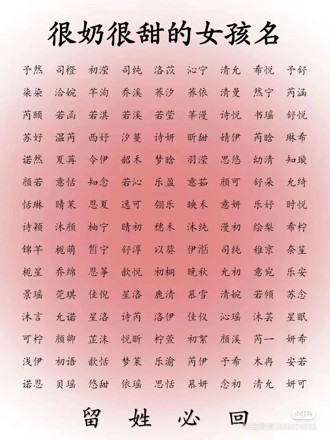 unheard就是校花的女孩名