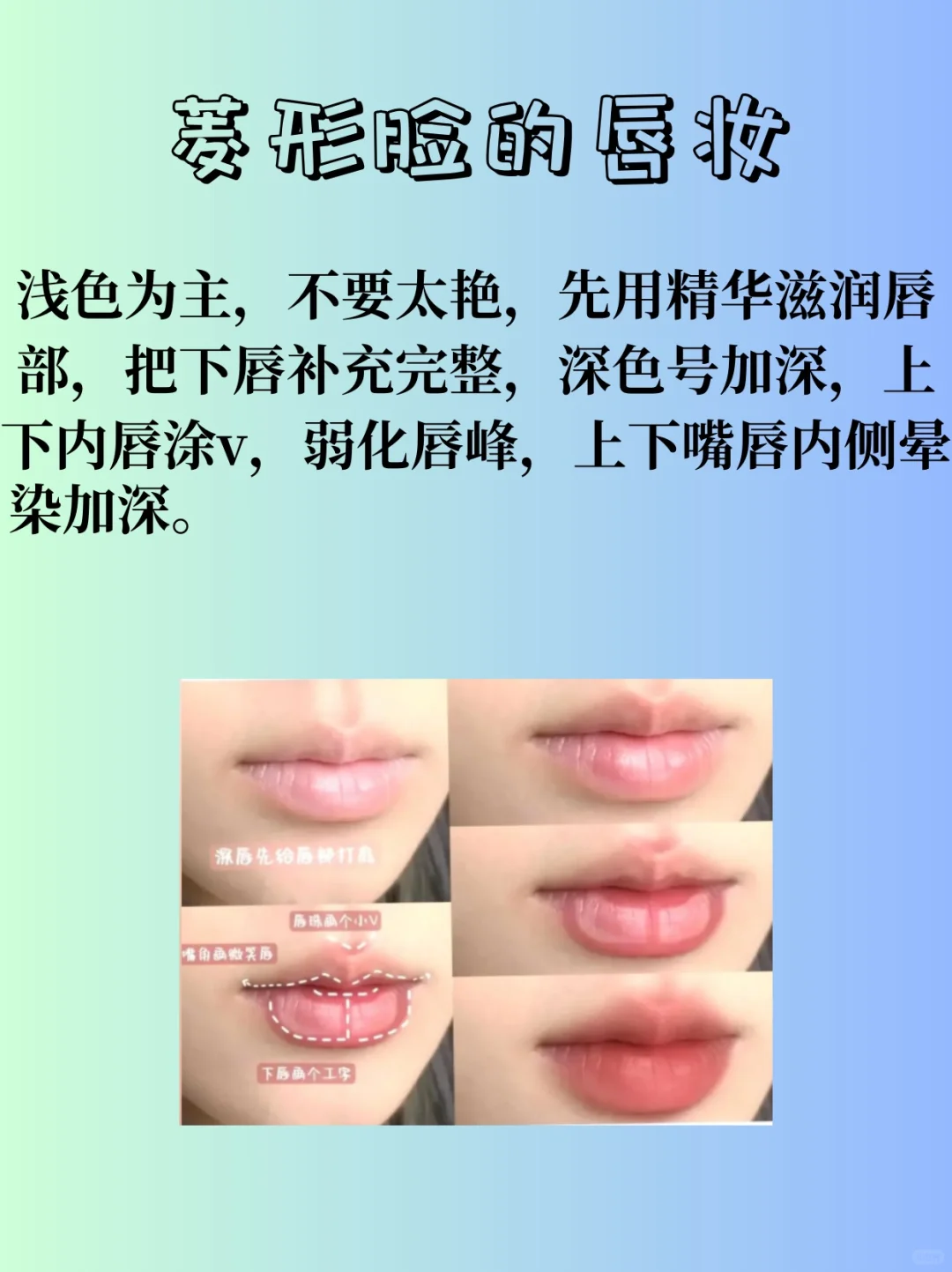 最适合菱形脸的清冷妆