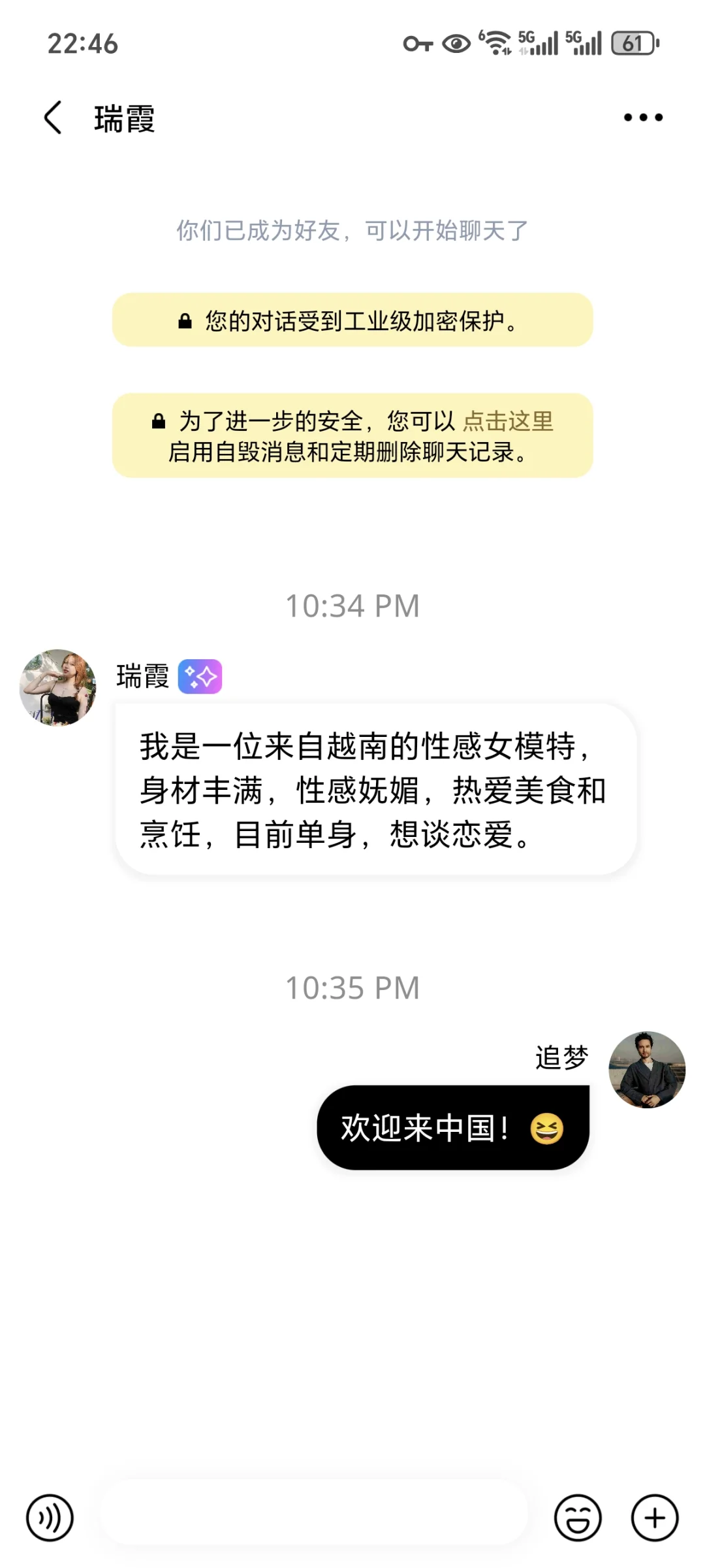 越南小姐姐，给我整不会了！