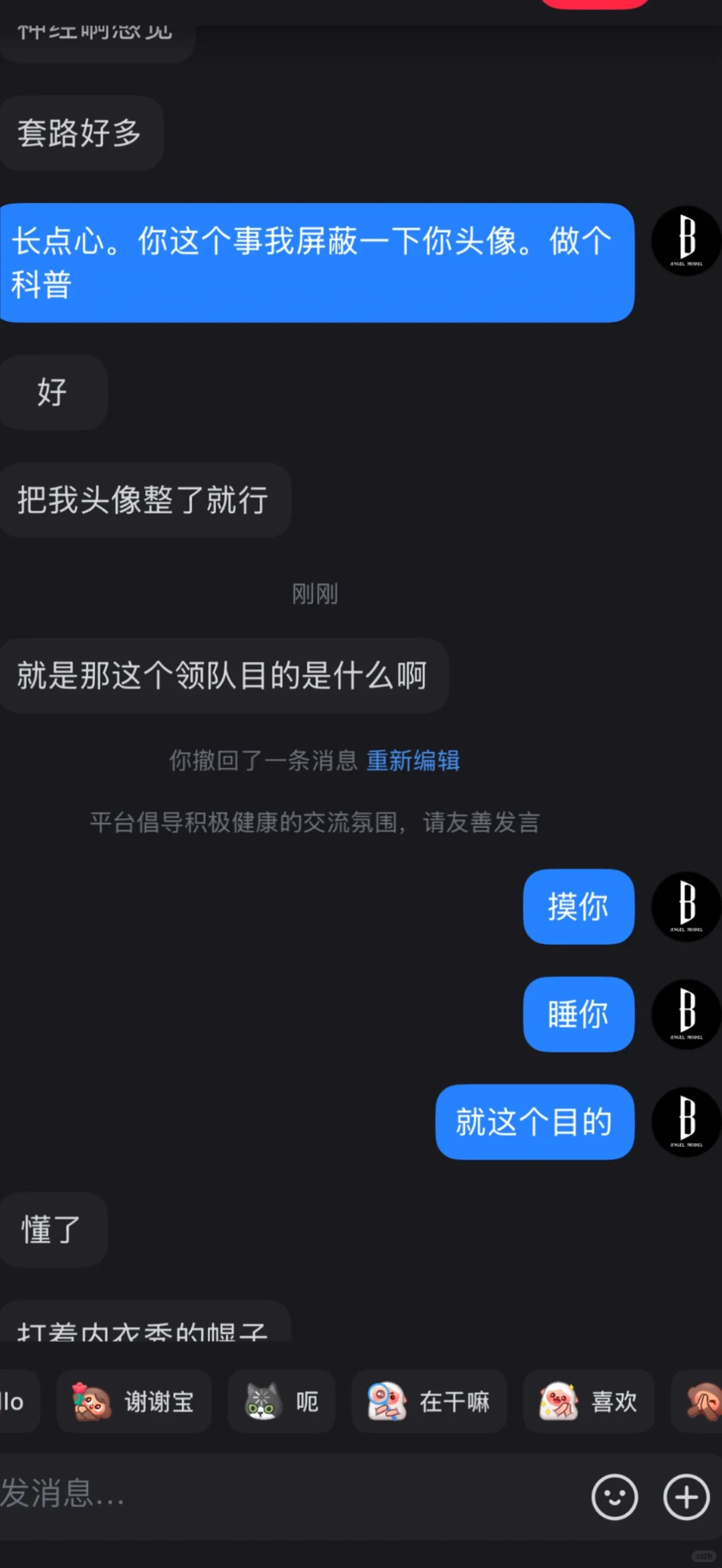 又一个新的骗女生方式