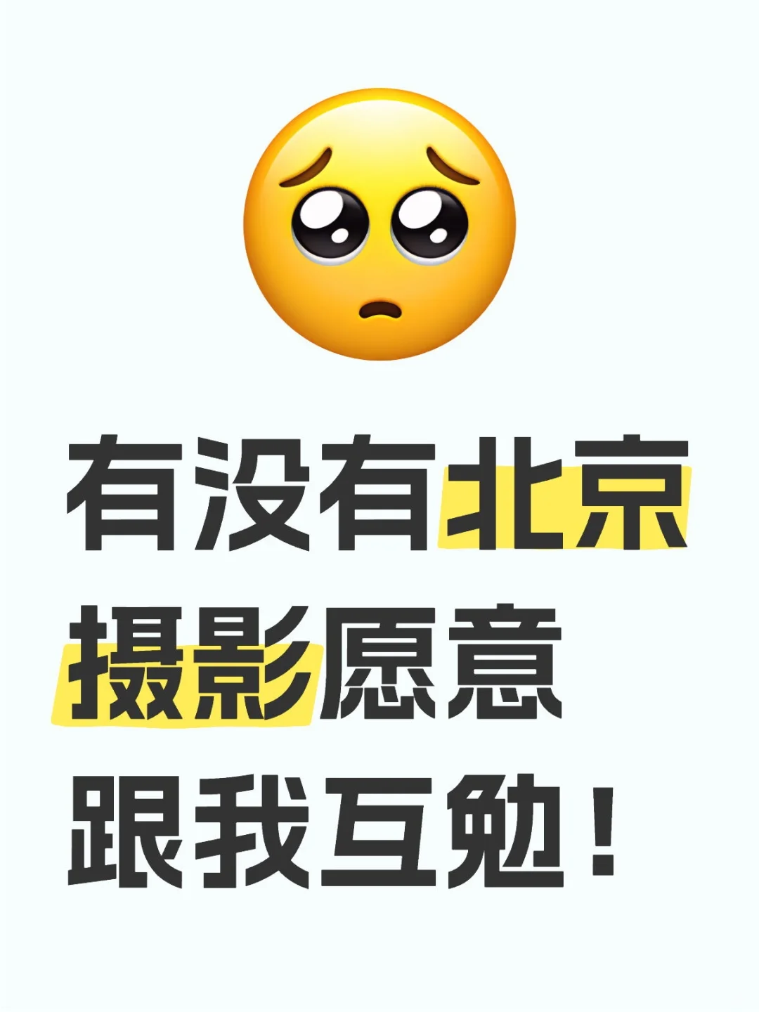 本人女，照片在主页（更新，暂时不找了）