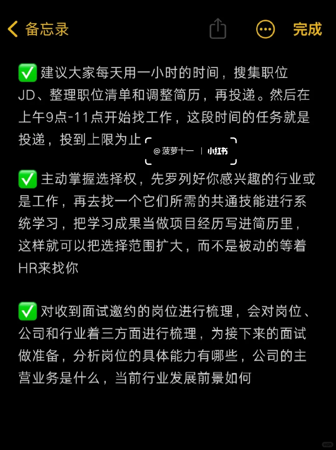 我好像发现了普通女生重启人生的唯一出路…