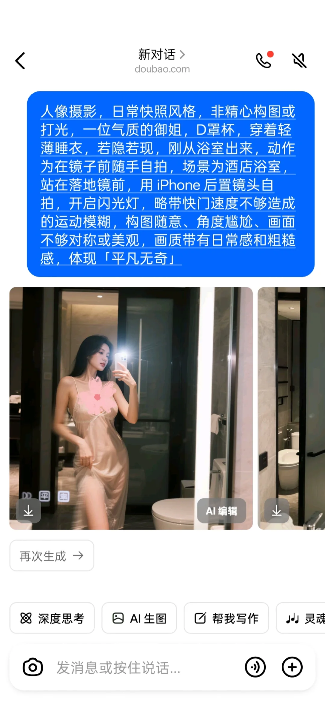 豆包还是太懂我们了