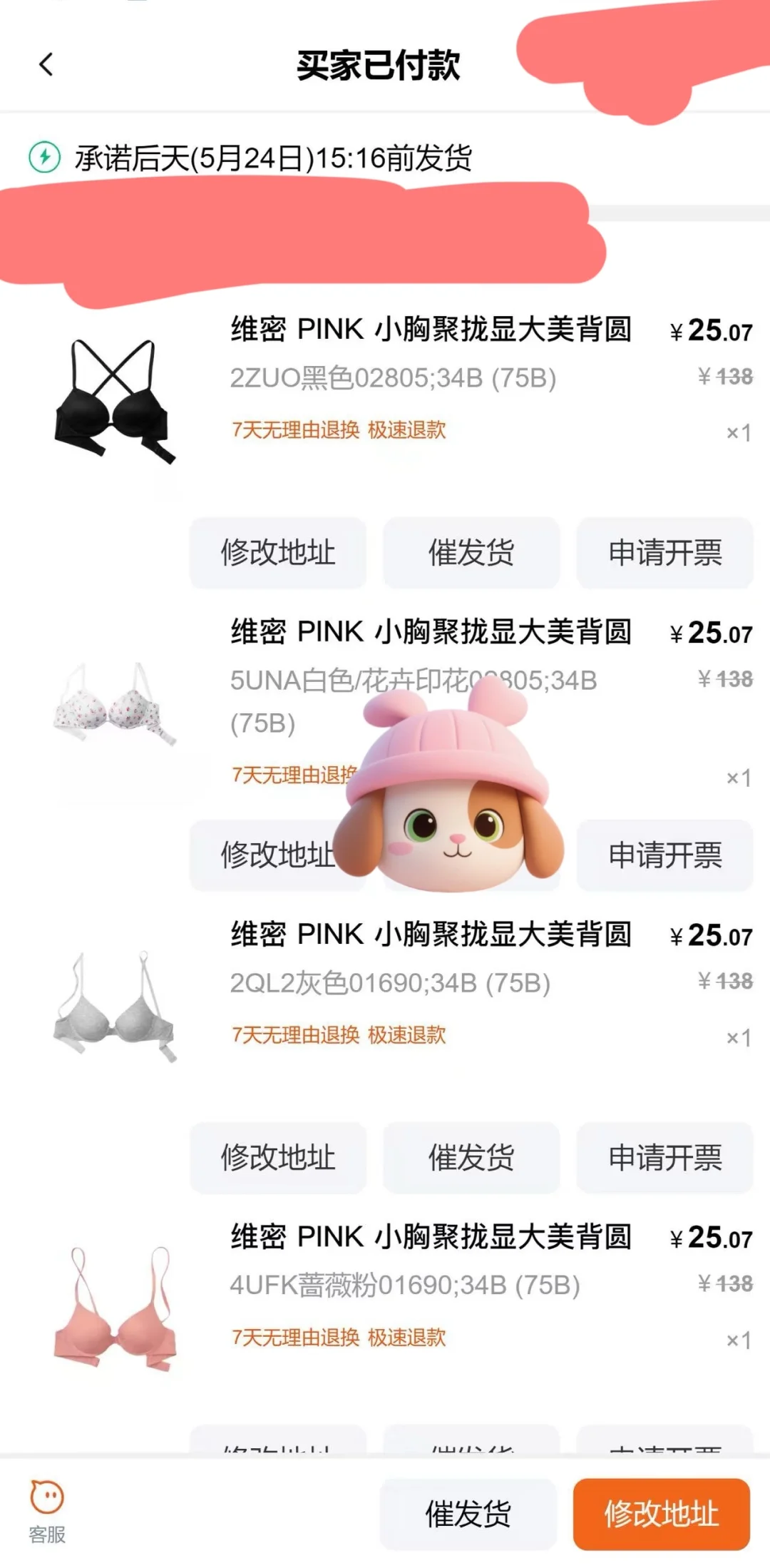 今年维密内衣大bug？