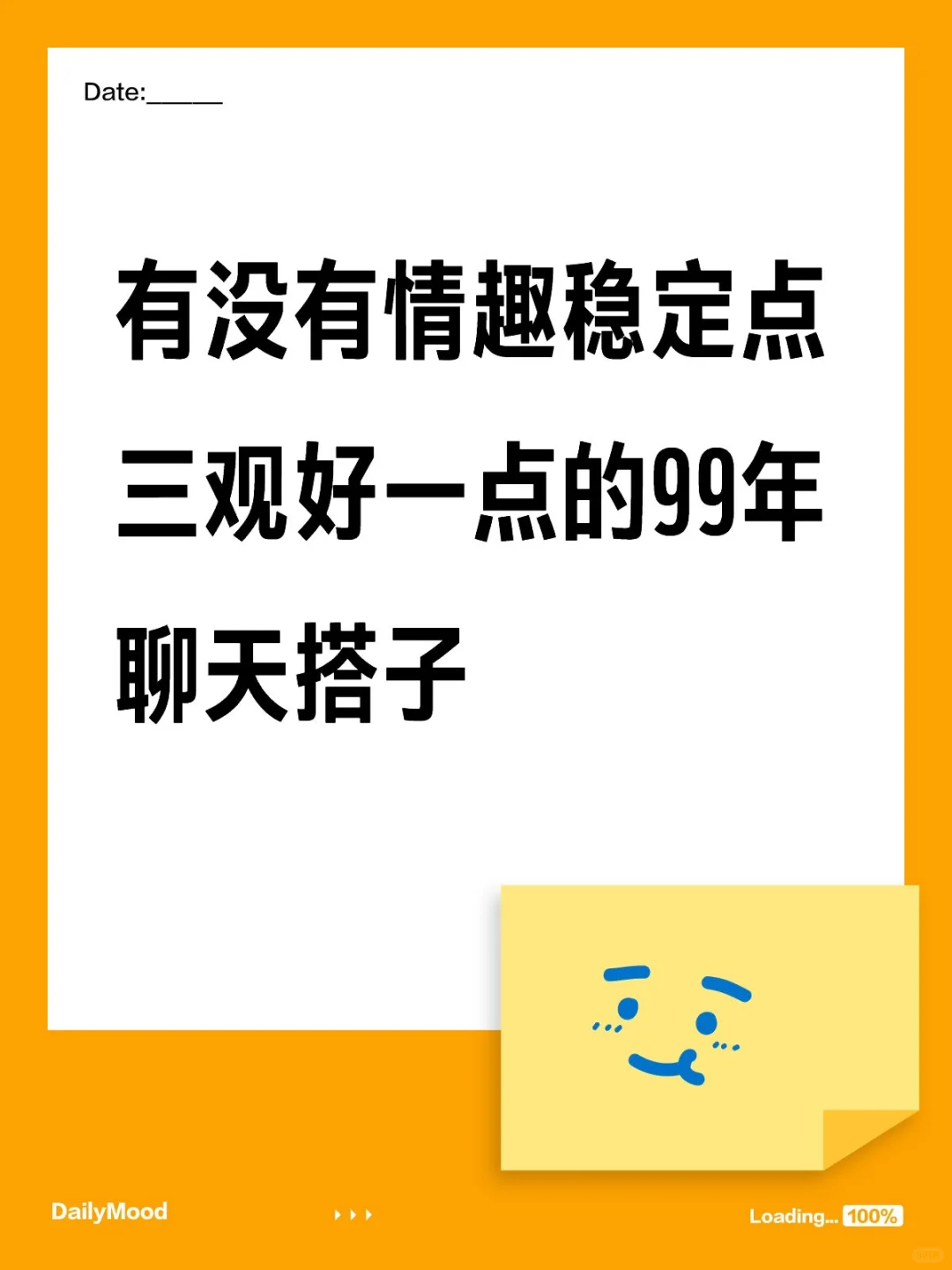 有没有99年聊天搭子