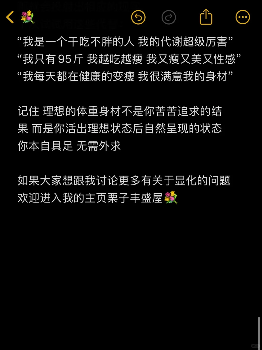 无痛显化理想身材的深层逻辑！！