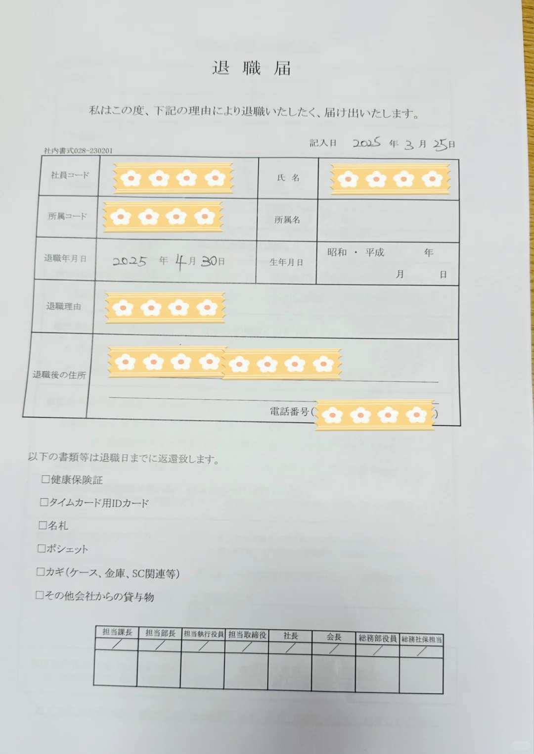 38岁女，入职一年决定辞职，提出辞职后才发现