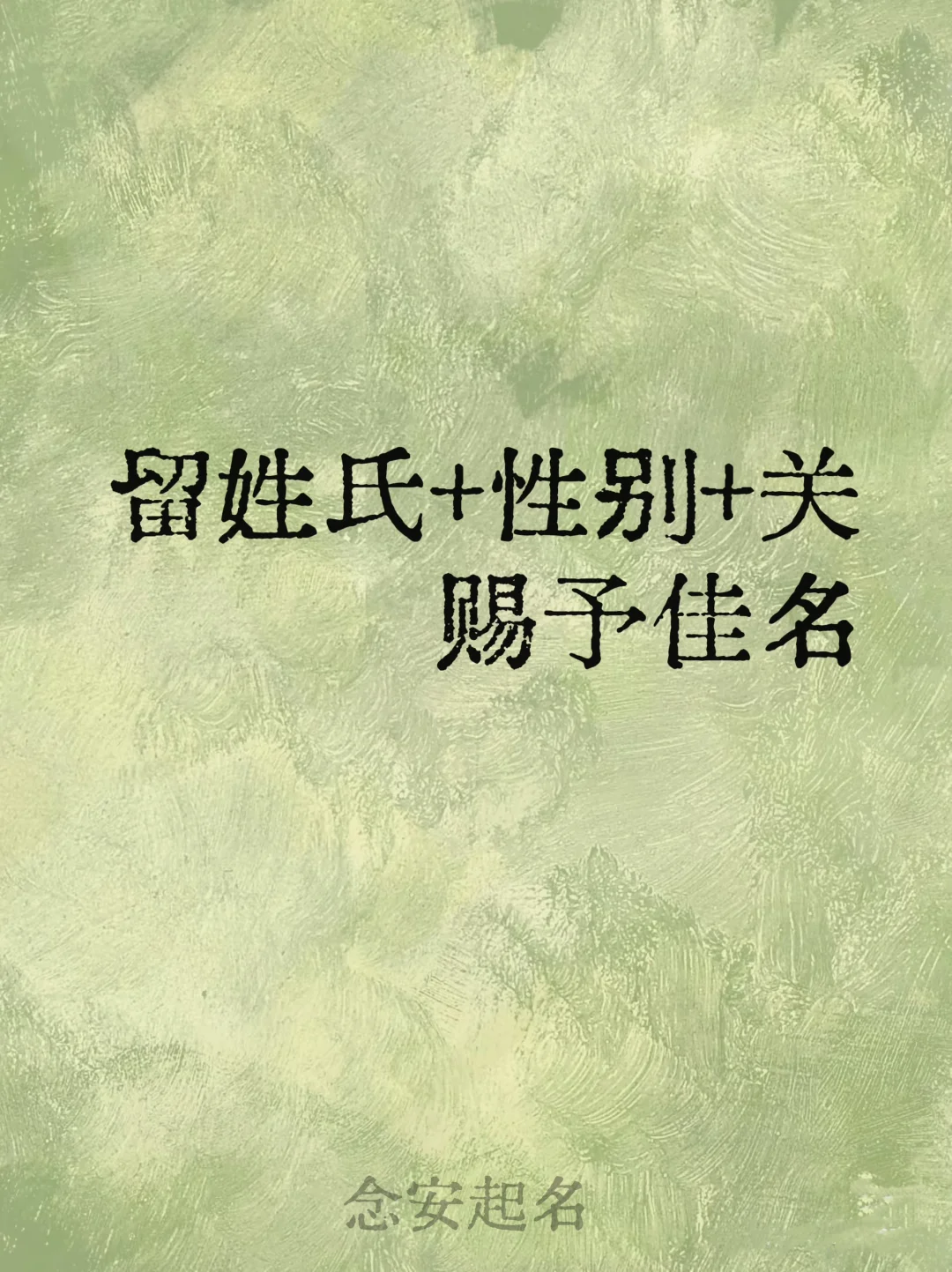 春日！如薄荷曼波的清新名字