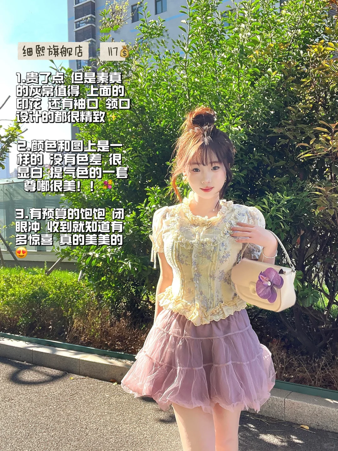 9⃣️件！少女感裙子分享｜便宜衣服贵贵穿🏝️✨