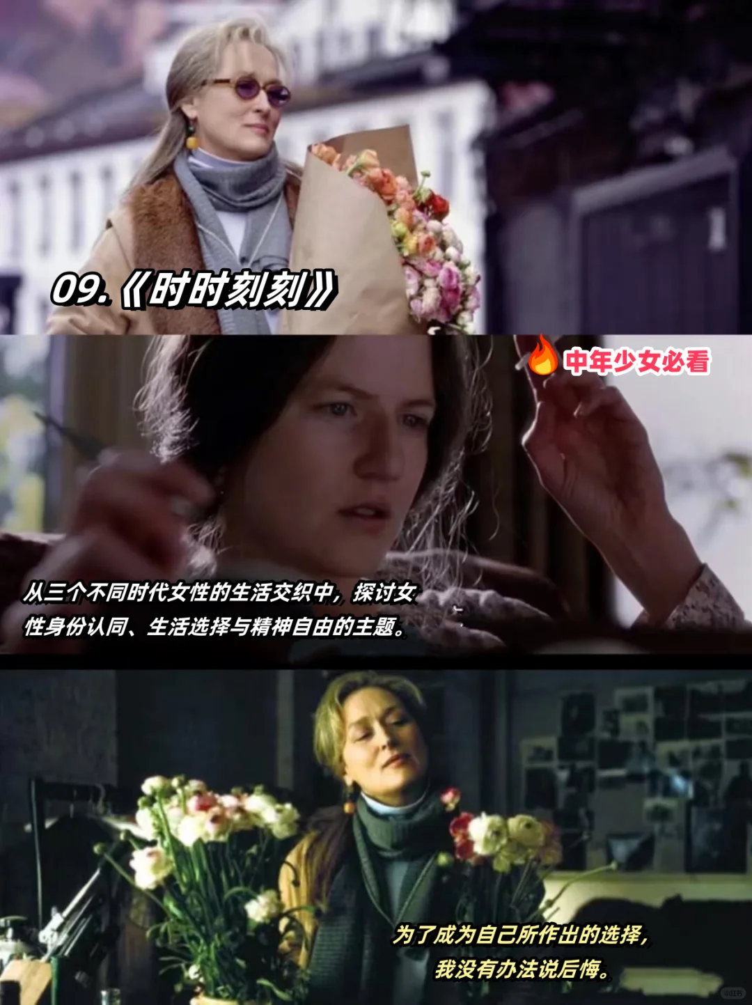 内核不稳的女生请狂刷这九部电影脱胎换骨