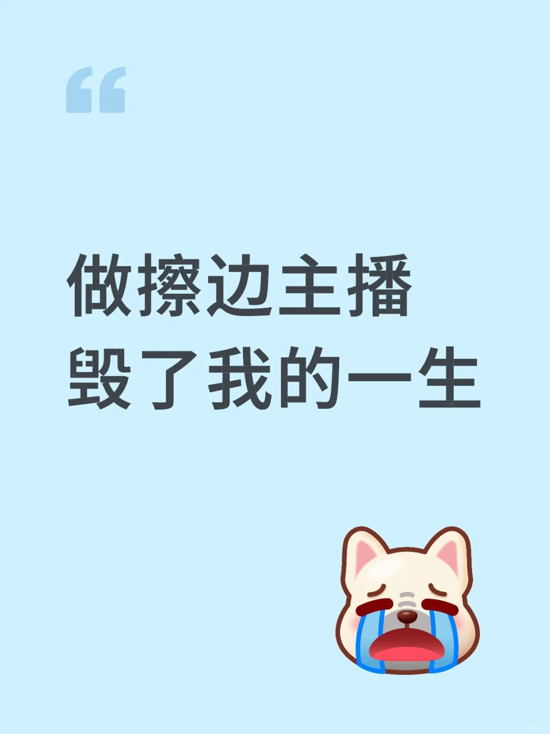 那是我的来时路