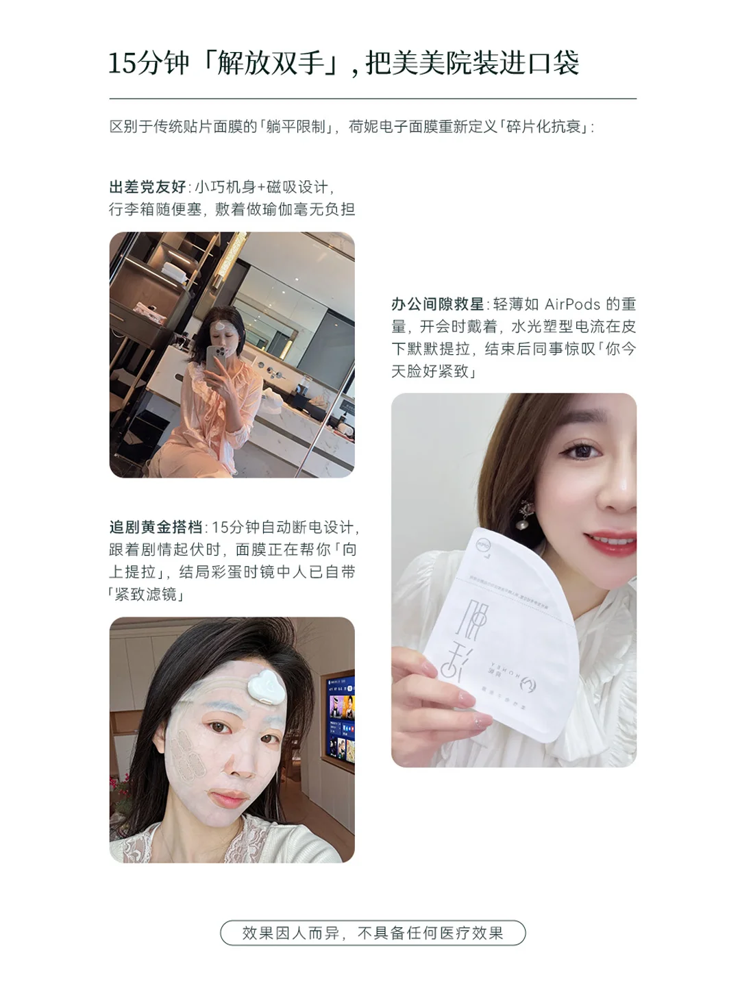 救垮脸别苦守美容仪，电子面膜立提拉苹果肌
