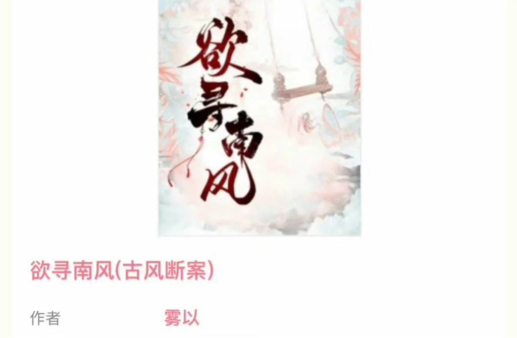 姜探花的嘴，骗人的鬼。