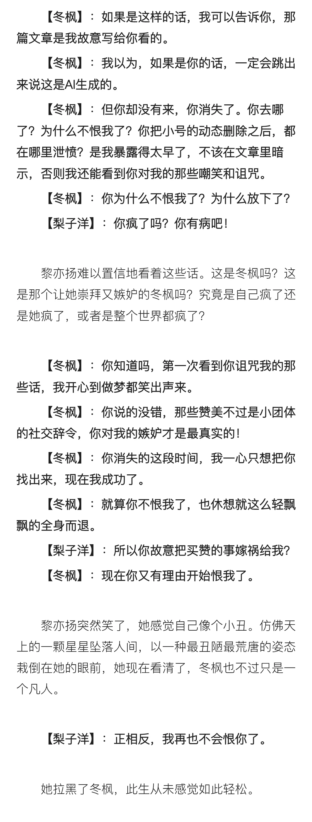 同人女爱同人（虚构文学）