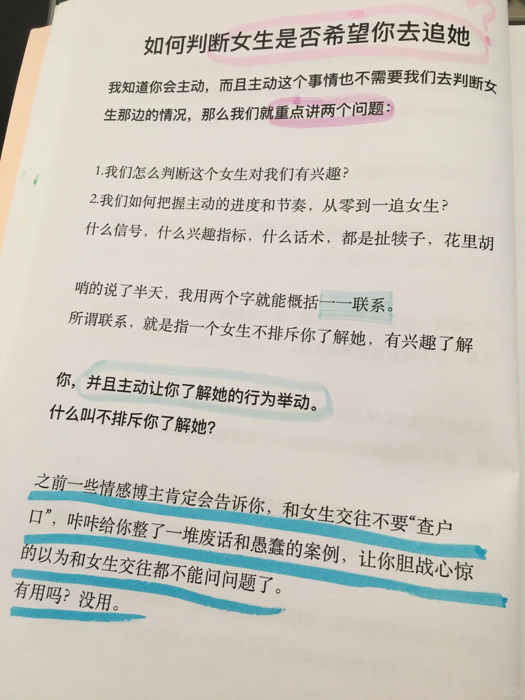 男人清新根本不缺女朋友！！！！！