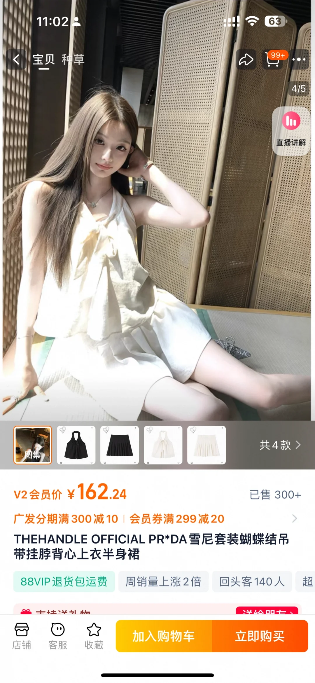 为什么淘宝网红店都是这个模特