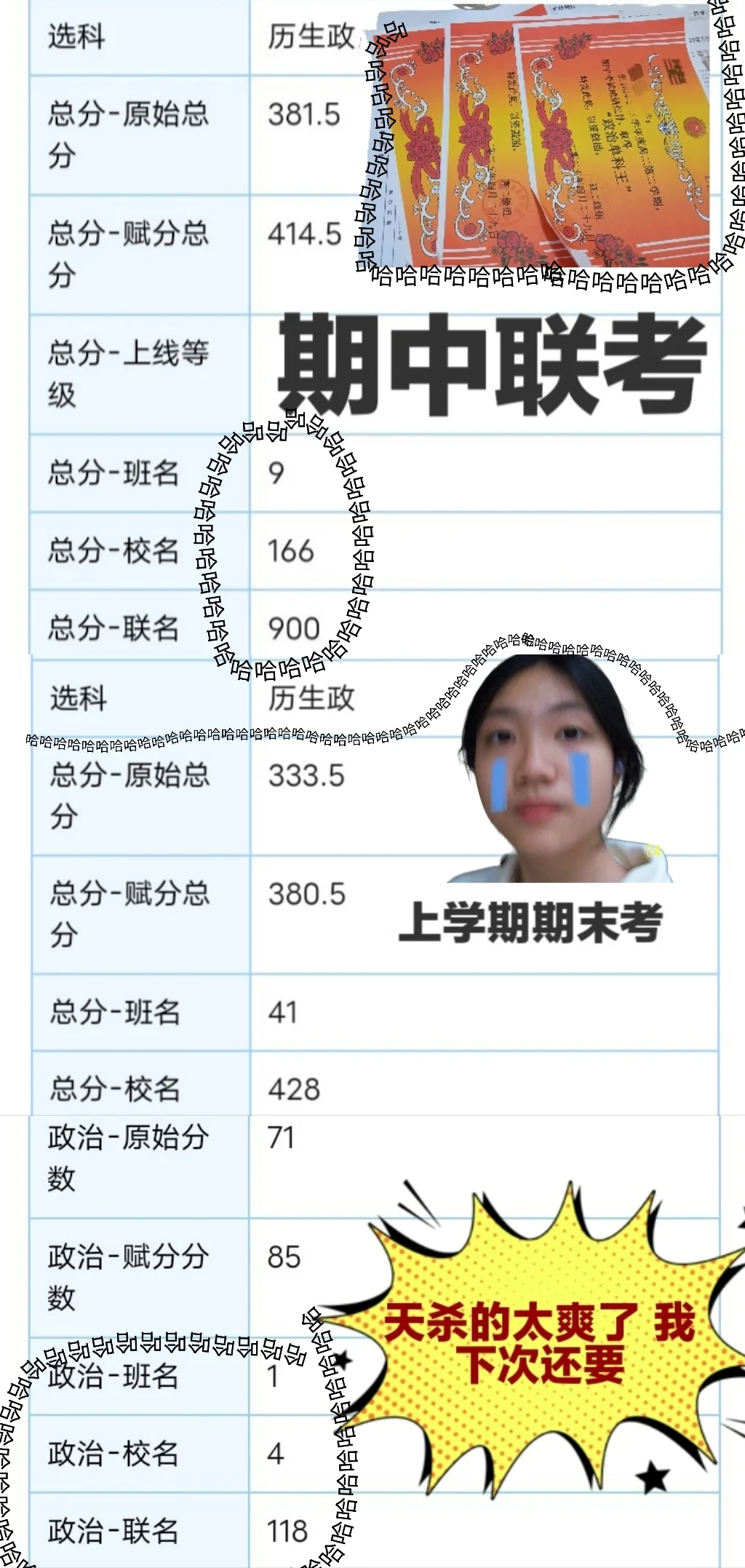 07女高中生丨之小有逆袭版👊