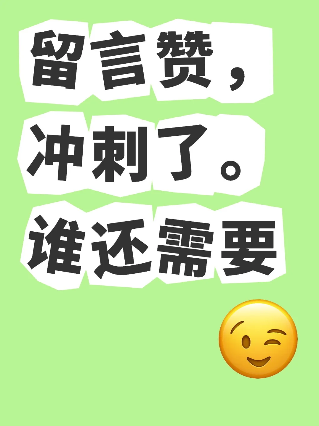 留言赞任务🛫🛫🛫🛫🛫🛫🛫