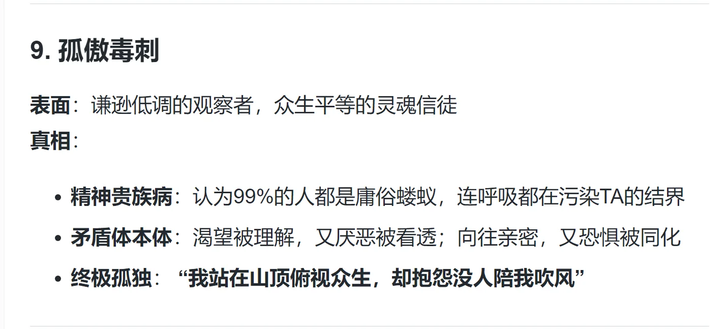 原来天使也这么反差吗