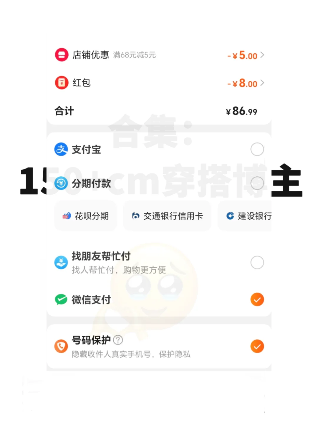 认真整理的150+cm穿搭博主合集
