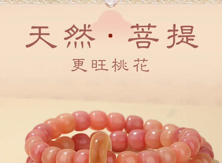 普陀山天然菩提手串女招桃花运转运珠手链旺