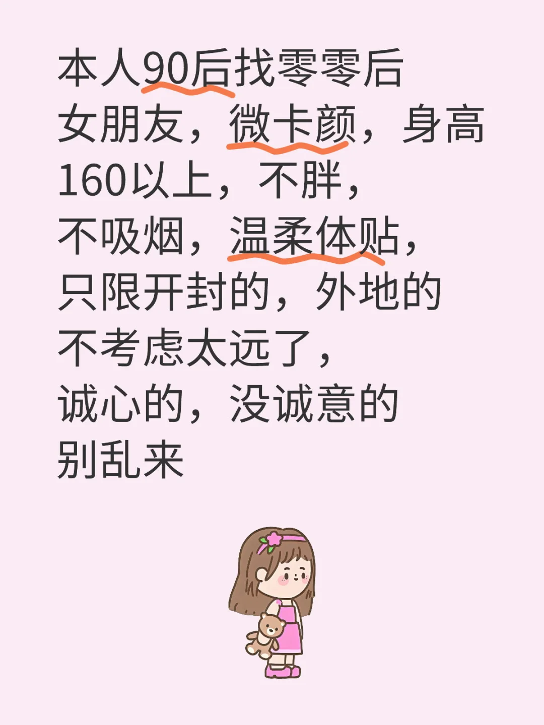 90后找零零后女朋友可以吗 我可以养你呀