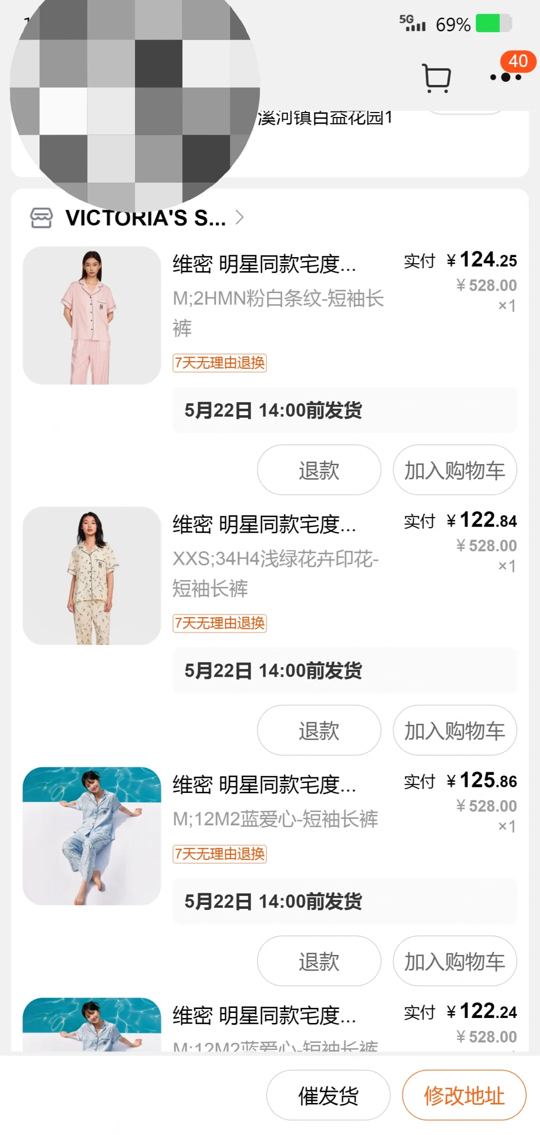 维密睡衣！开始了！姐妹们快！还有！！
