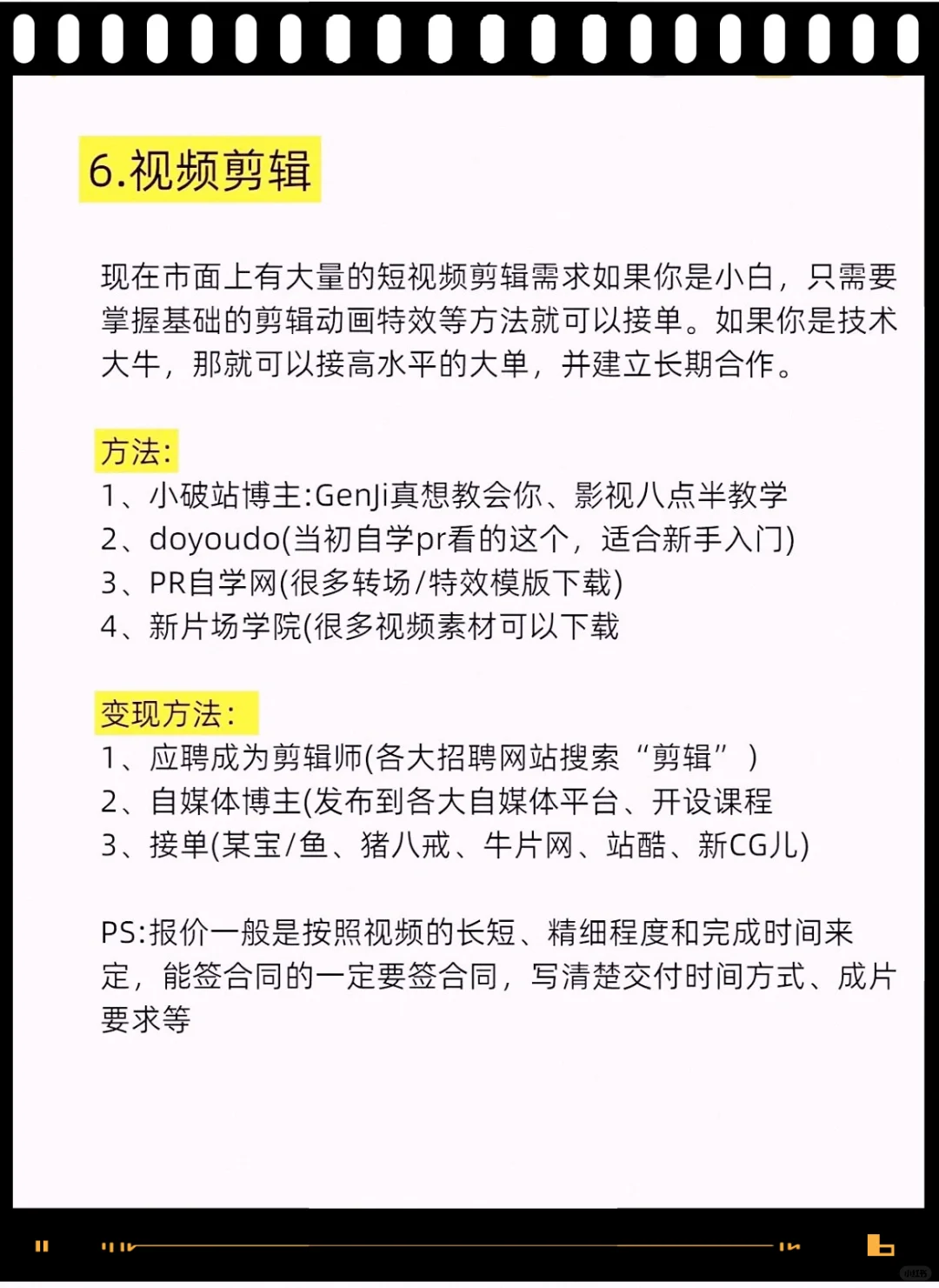 非常适合女生的6大副业！一定要收藏！