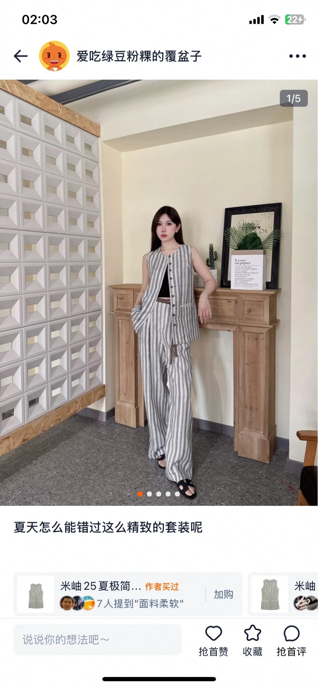 舒服的松弛感慵懒风～