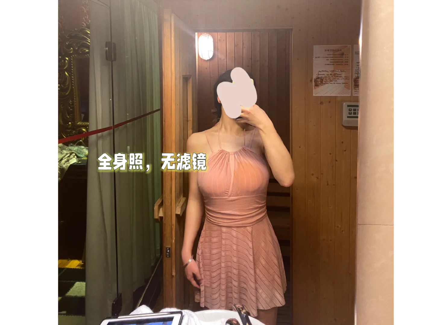 泡汤泳衣分享