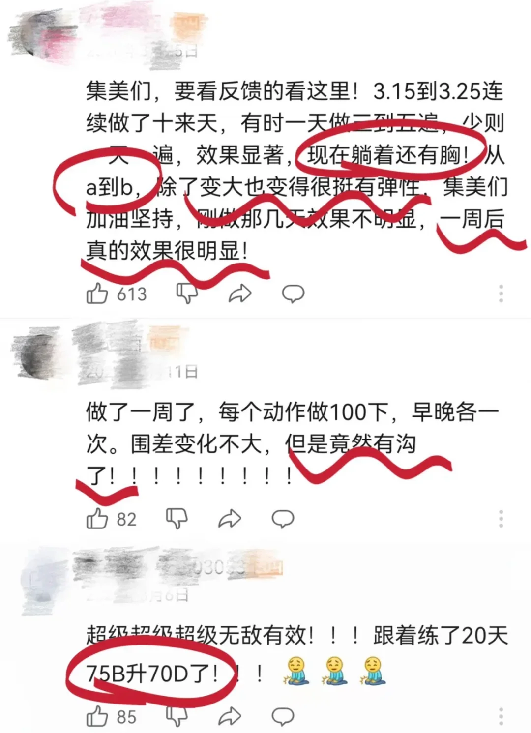 女大的长胸方法，亲测有用