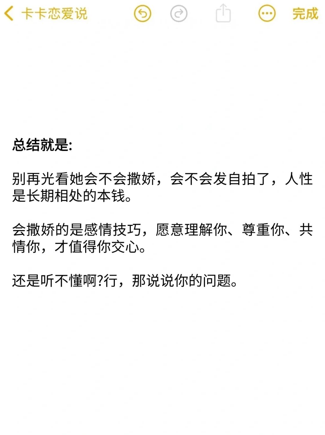如何判断女人能不能谈的办法