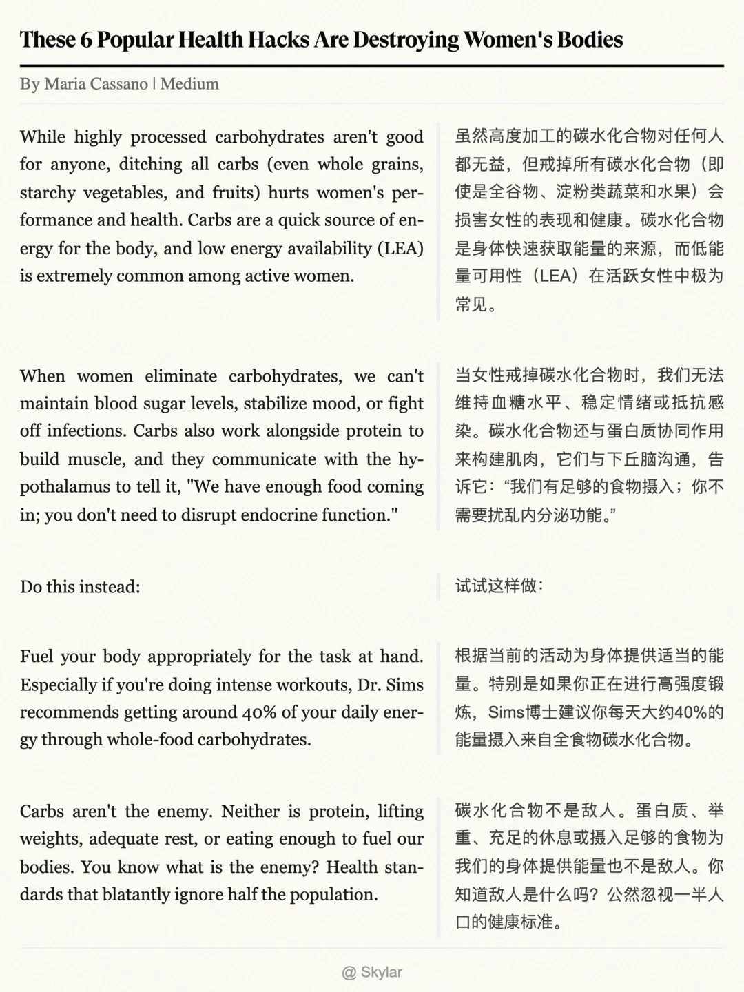 精选外刊｜这6种健康雷区女生千万别踩！