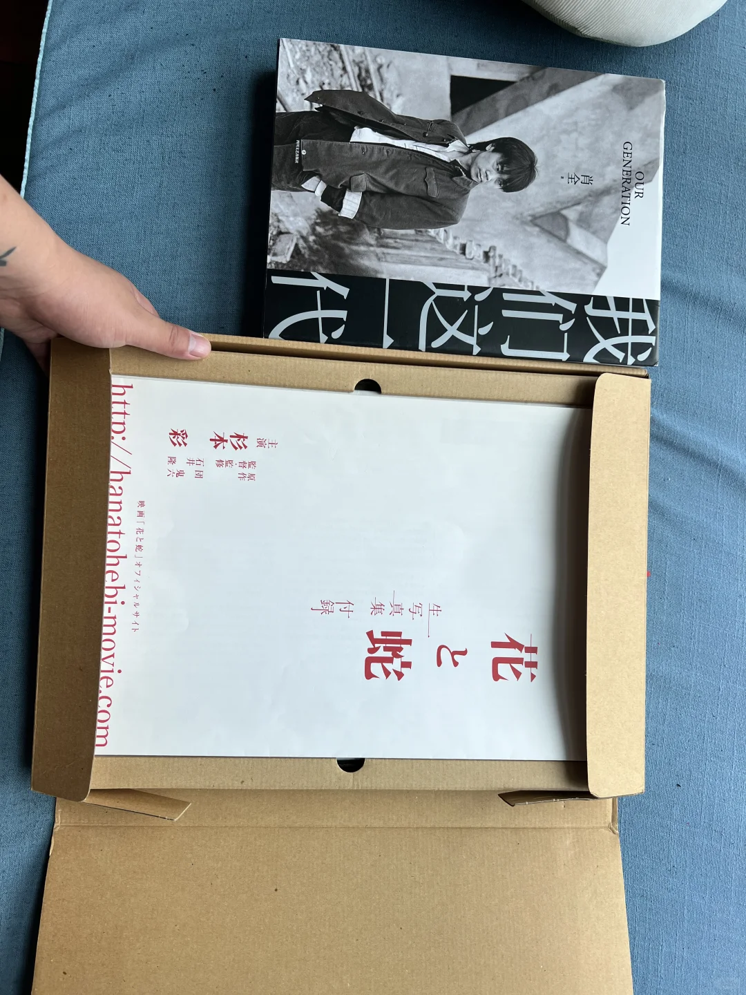 花与蛇-生写真集