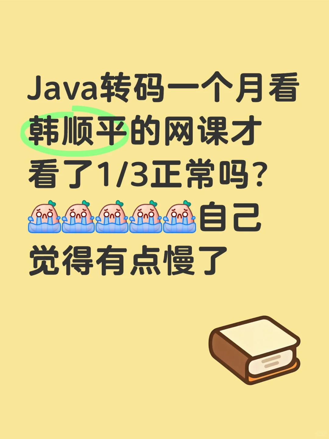 Java转码