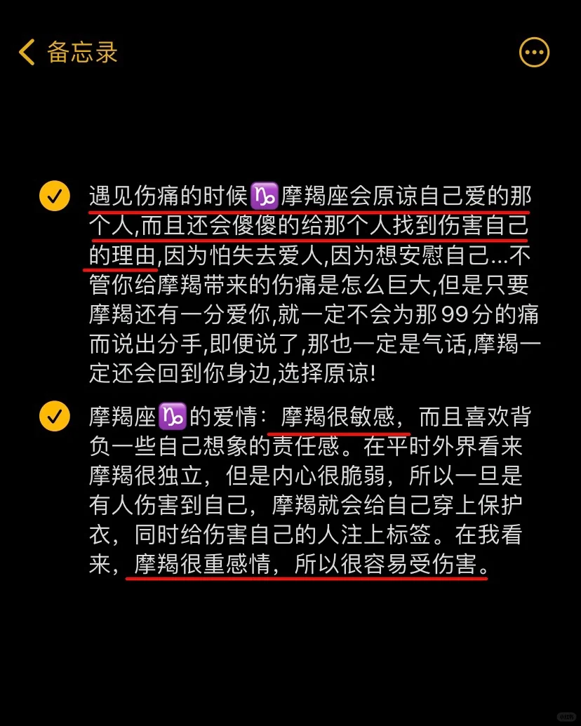 摩羯座♑️女孩👧的性格特点