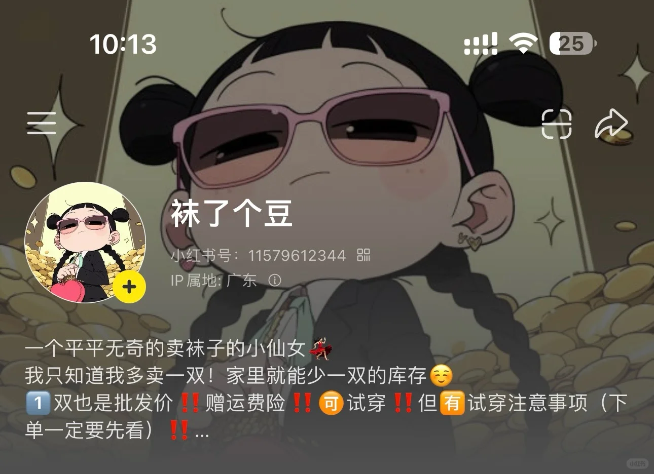 避雷一家美肤袜！！！！！