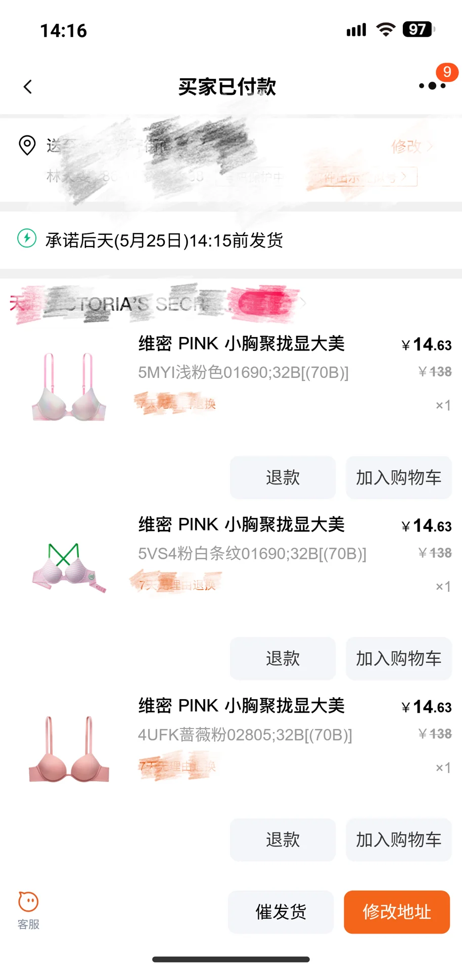 维密你真的太懂我了！！