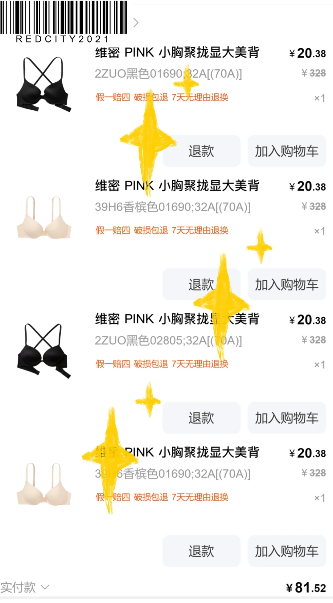 娃哇哇！维密内衣开始啦！！🉑改地紫➗