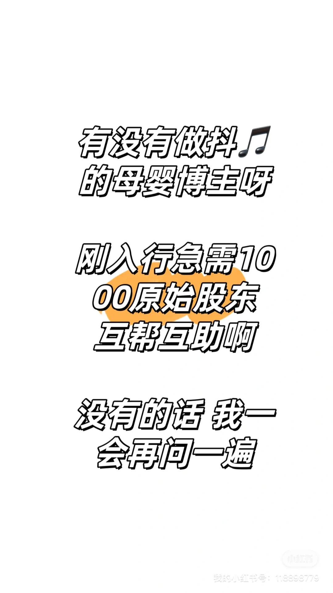 原来多互动真的有效