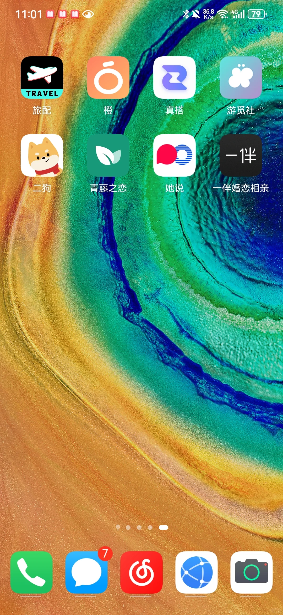 社交软件心得